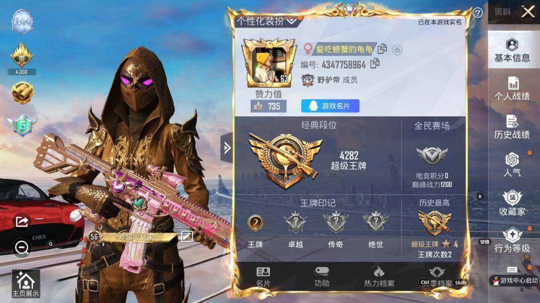 HPLE3340562和平精英账号详情图6
