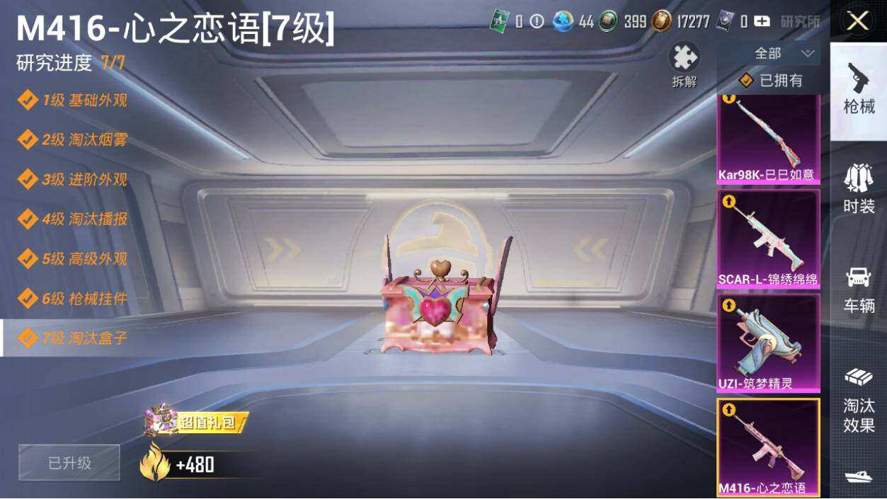 HPLX3340514和平精英账号详情图10