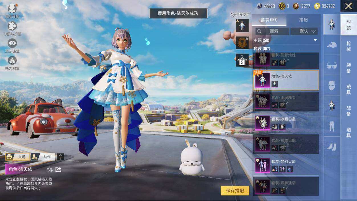 HPLX3340514和平精英账号详情图12