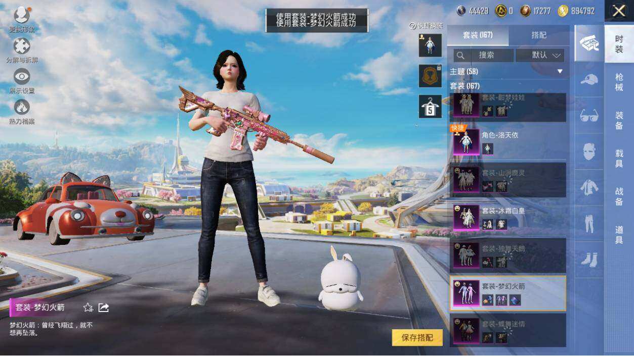 HPLX3340514和平精英账号详情图13