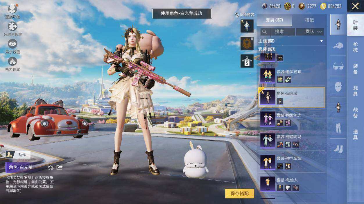 HPLX3340514和平精英账号详情图15