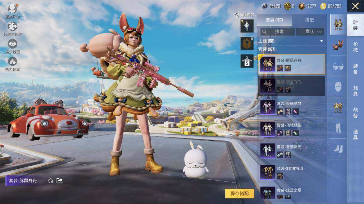 HPLX3340514和平精英账号详情图17