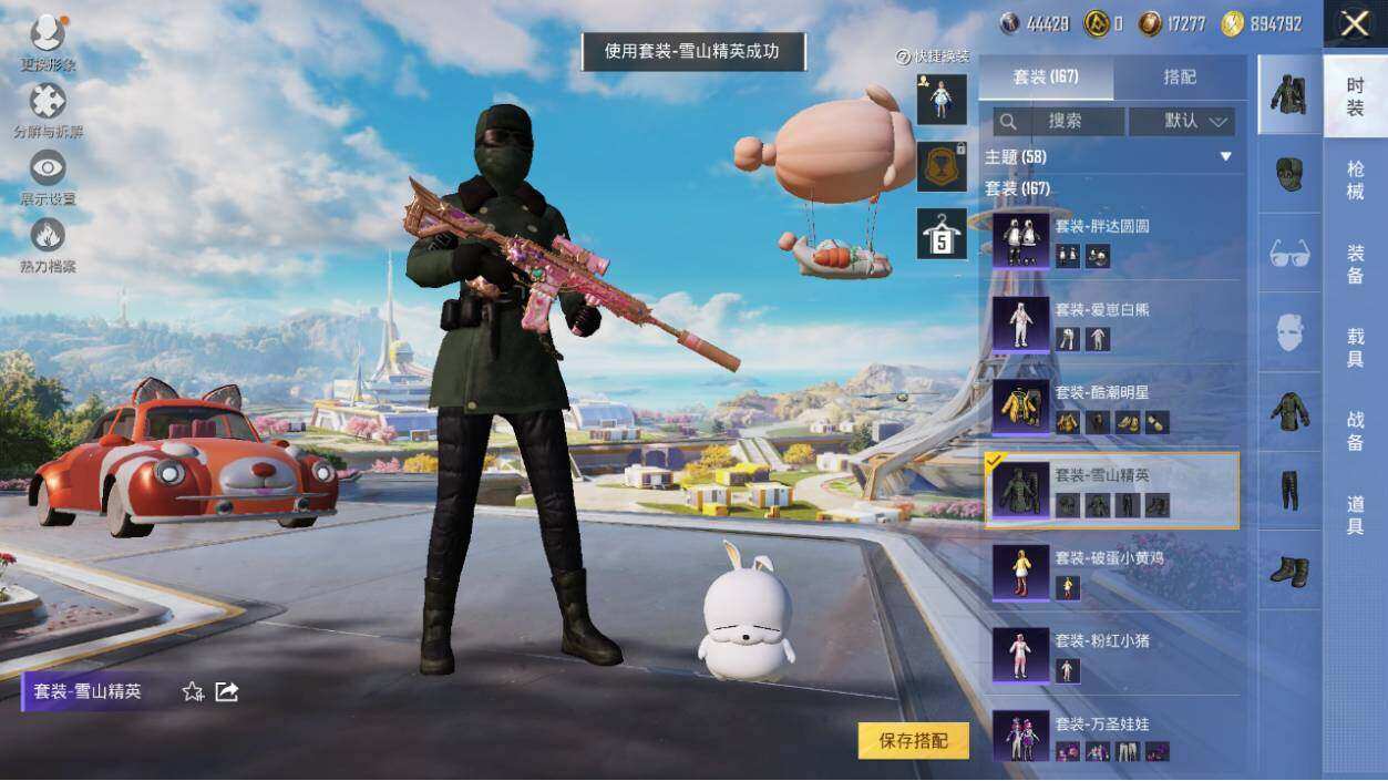HPLX3340514和平精英账号详情图18