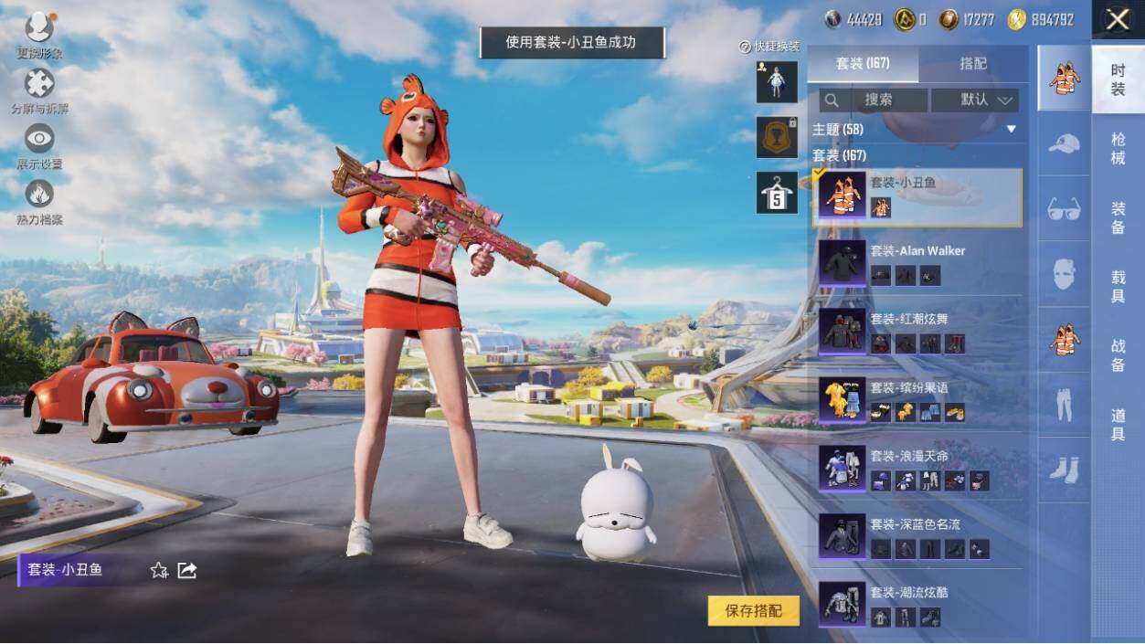 HPLX3340514和平精英账号详情图19