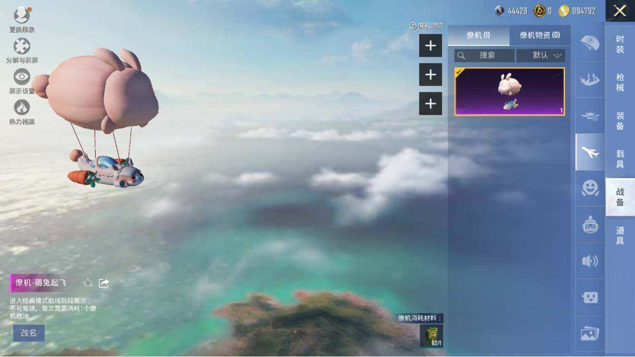 HPLX3340514和平精英账号详情图21