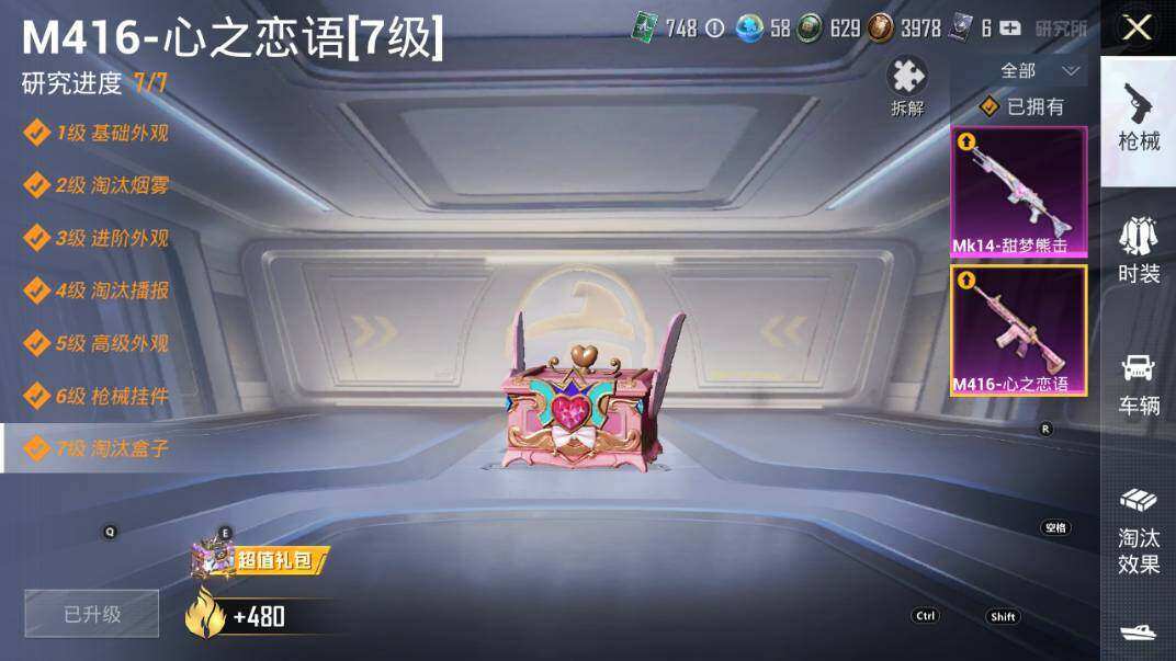 HPLE3340562和平精英账号详情图8