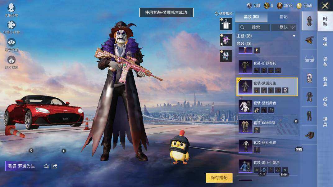 HPLE3340562和平精英账号详情图11