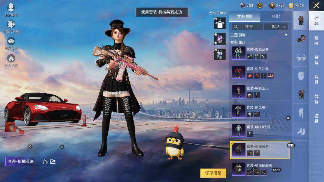 HPLE3340562和平精英账号详情图13