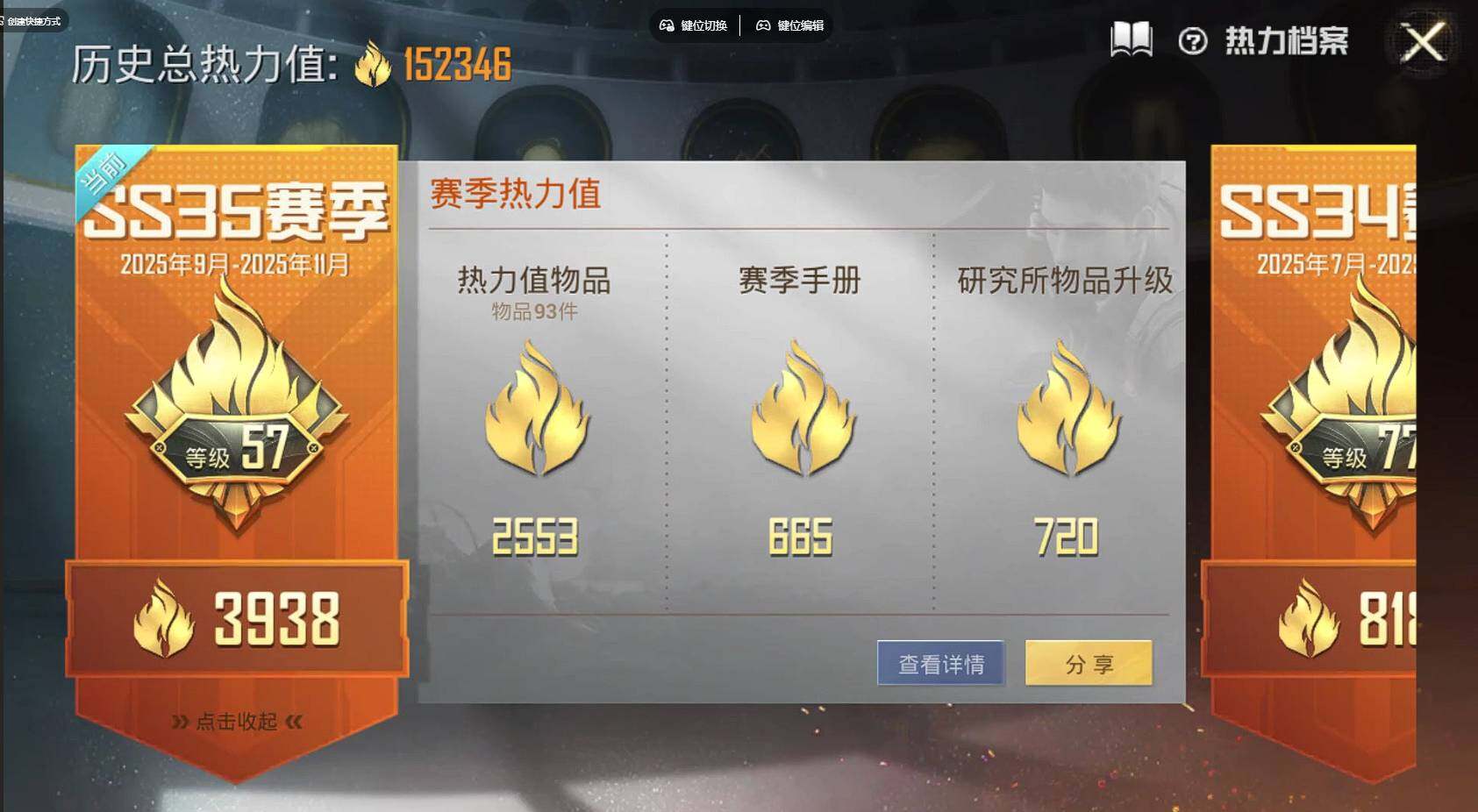 HPQM3340330和平精英账号详情图4
