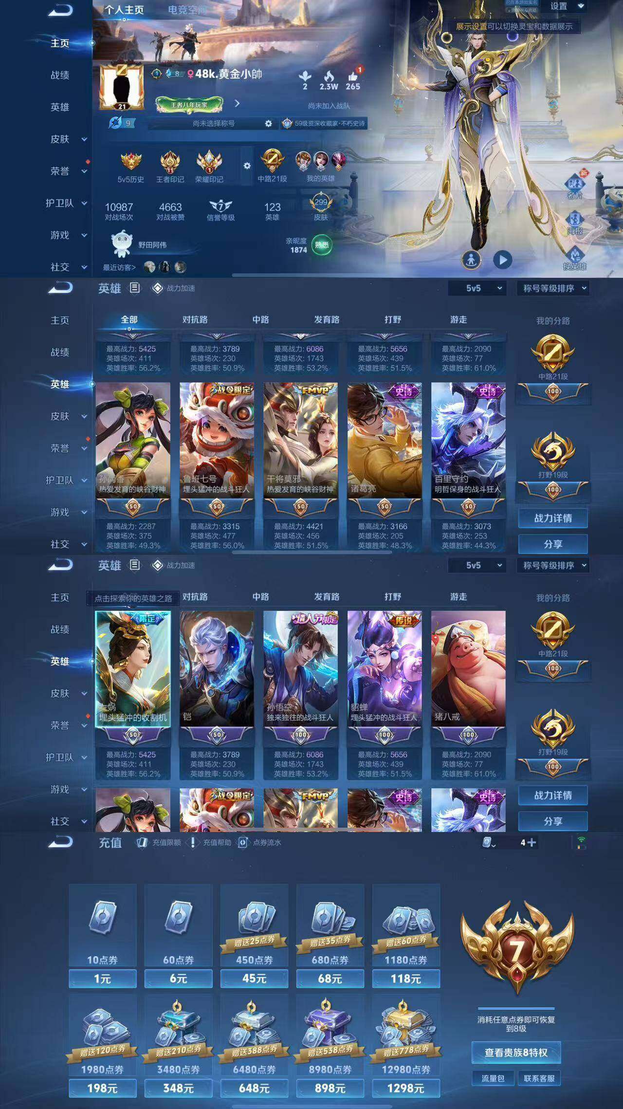 HPLE3340393和平精英账号详情图4