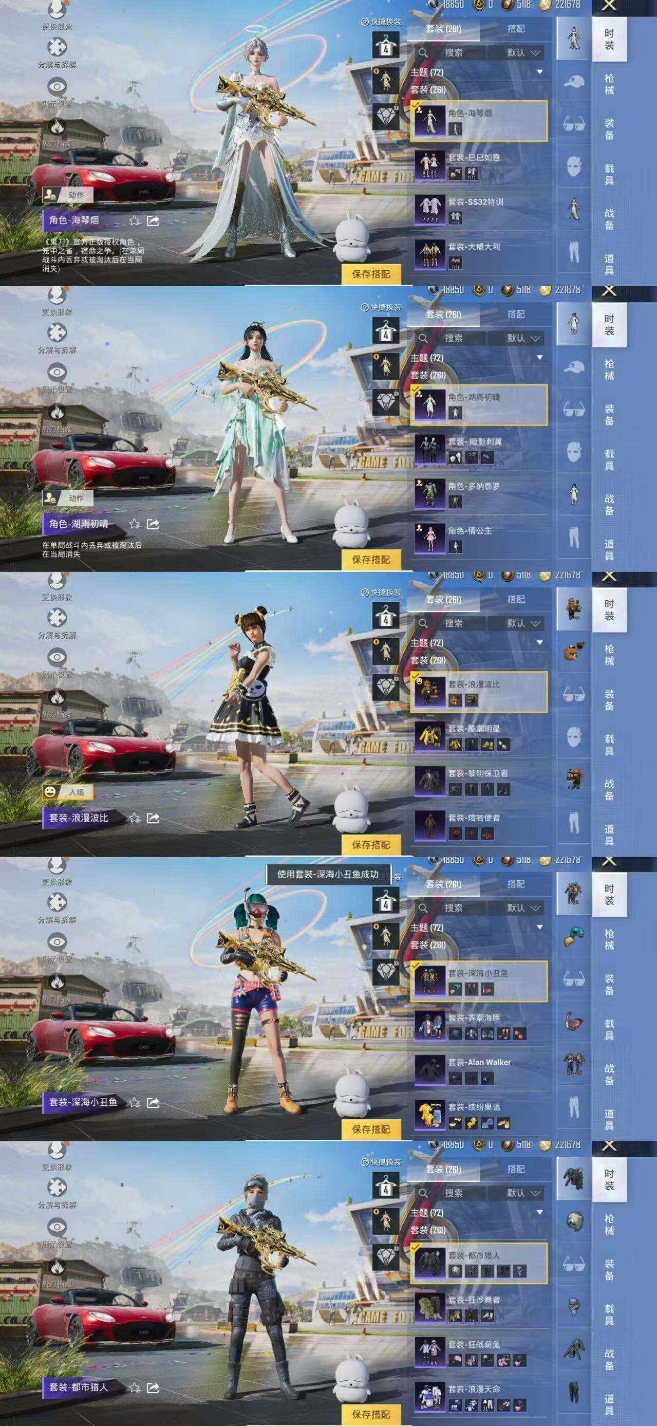 HPLE3340393和平精英账号详情图6