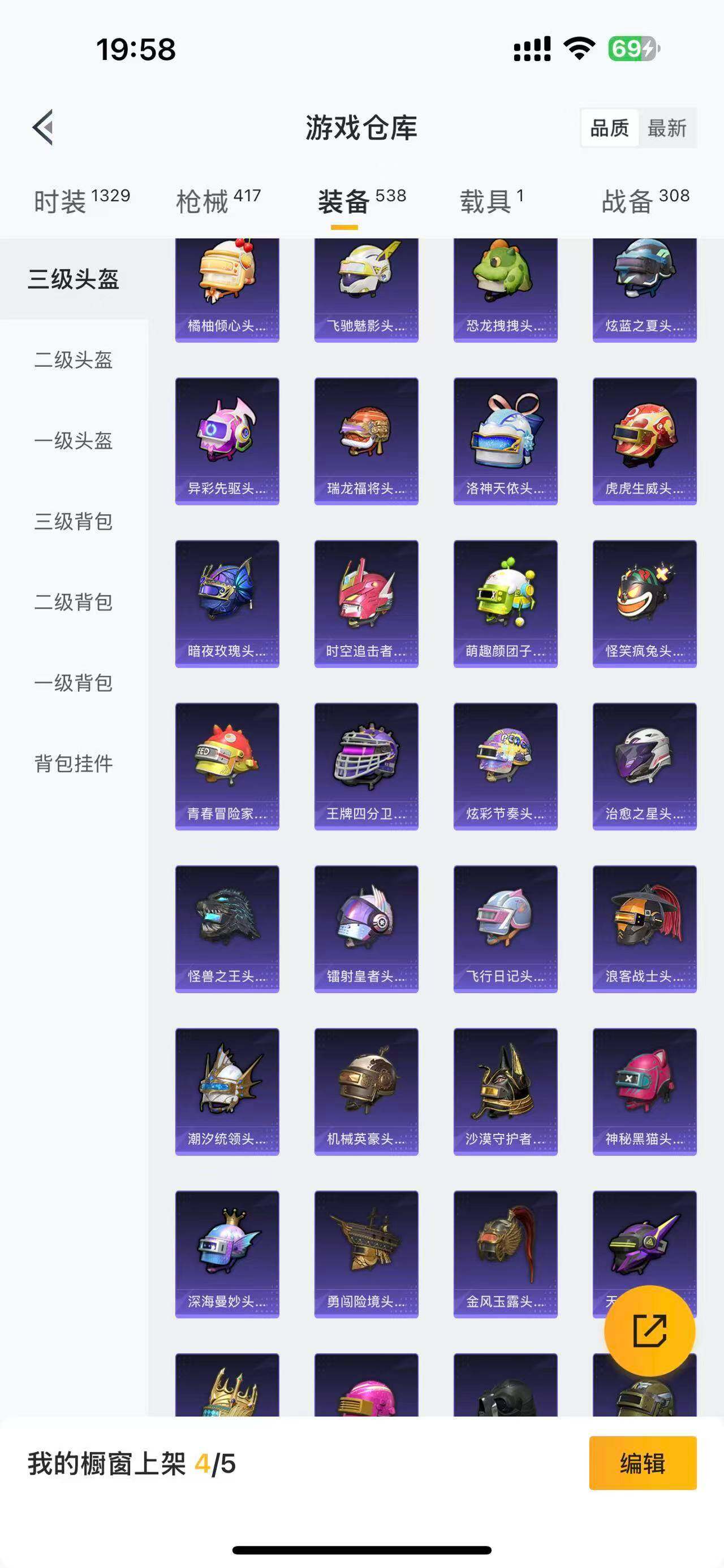 HPQM3340330和平精英账号详情图8