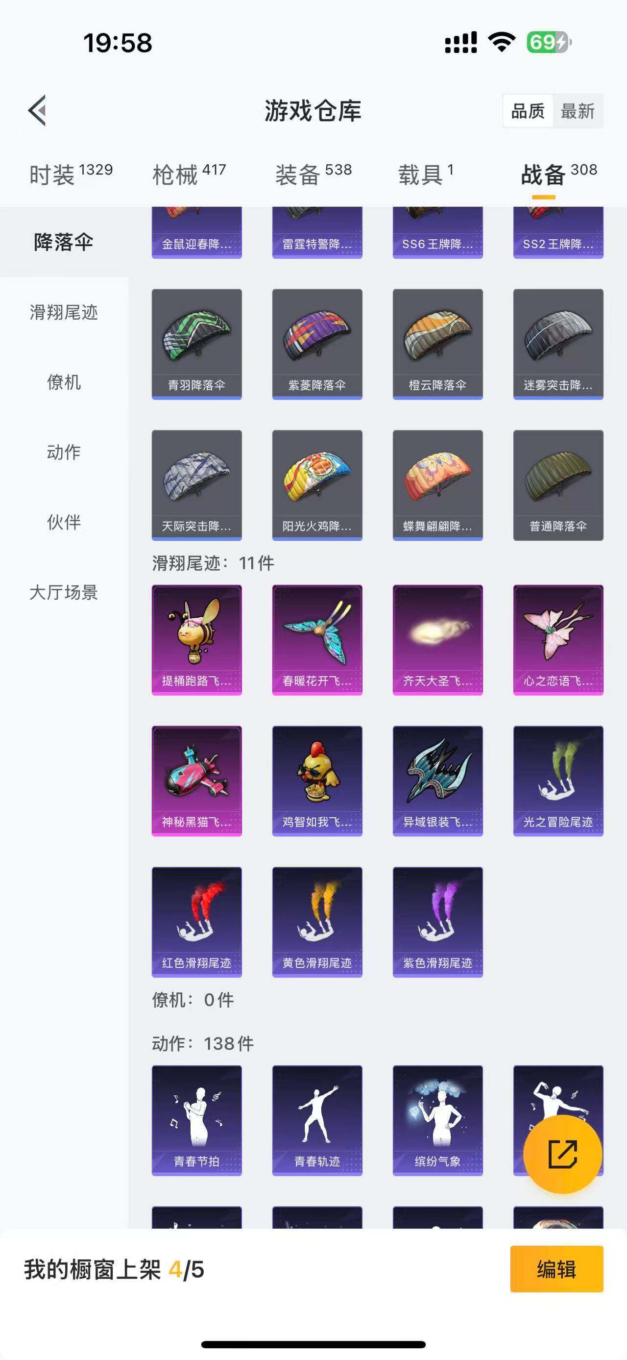 HPQM3340330和平精英账号详情图9