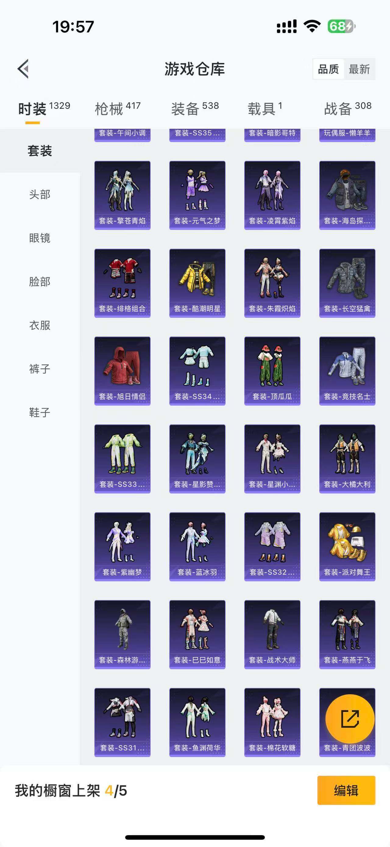 HPQM3340330和平精英账号详情图11
