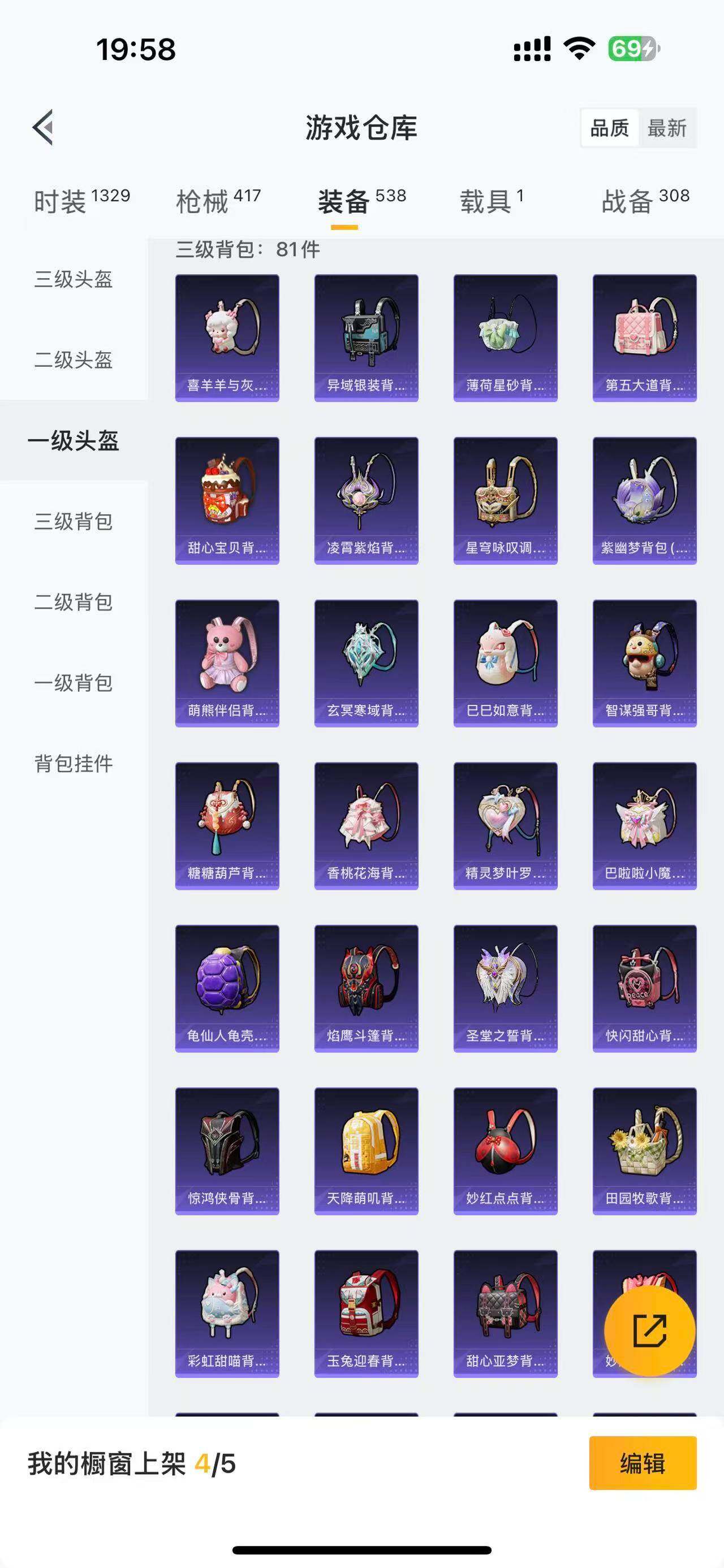 HPQM3340330和平精英账号详情图12