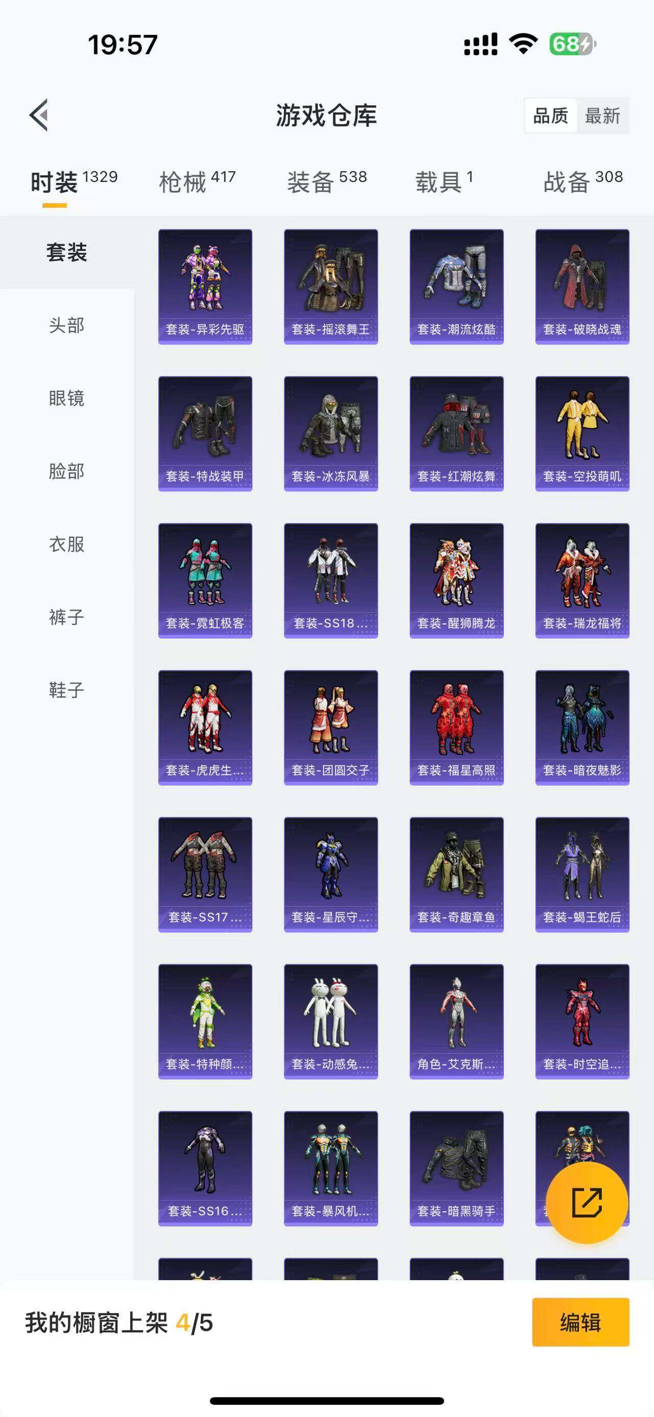 HPQM3340330和平精英账号详情图13