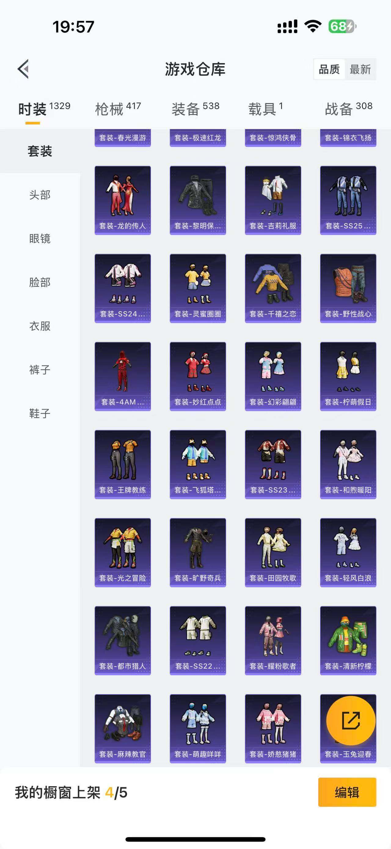 HPQM3340330和平精英账号详情图15