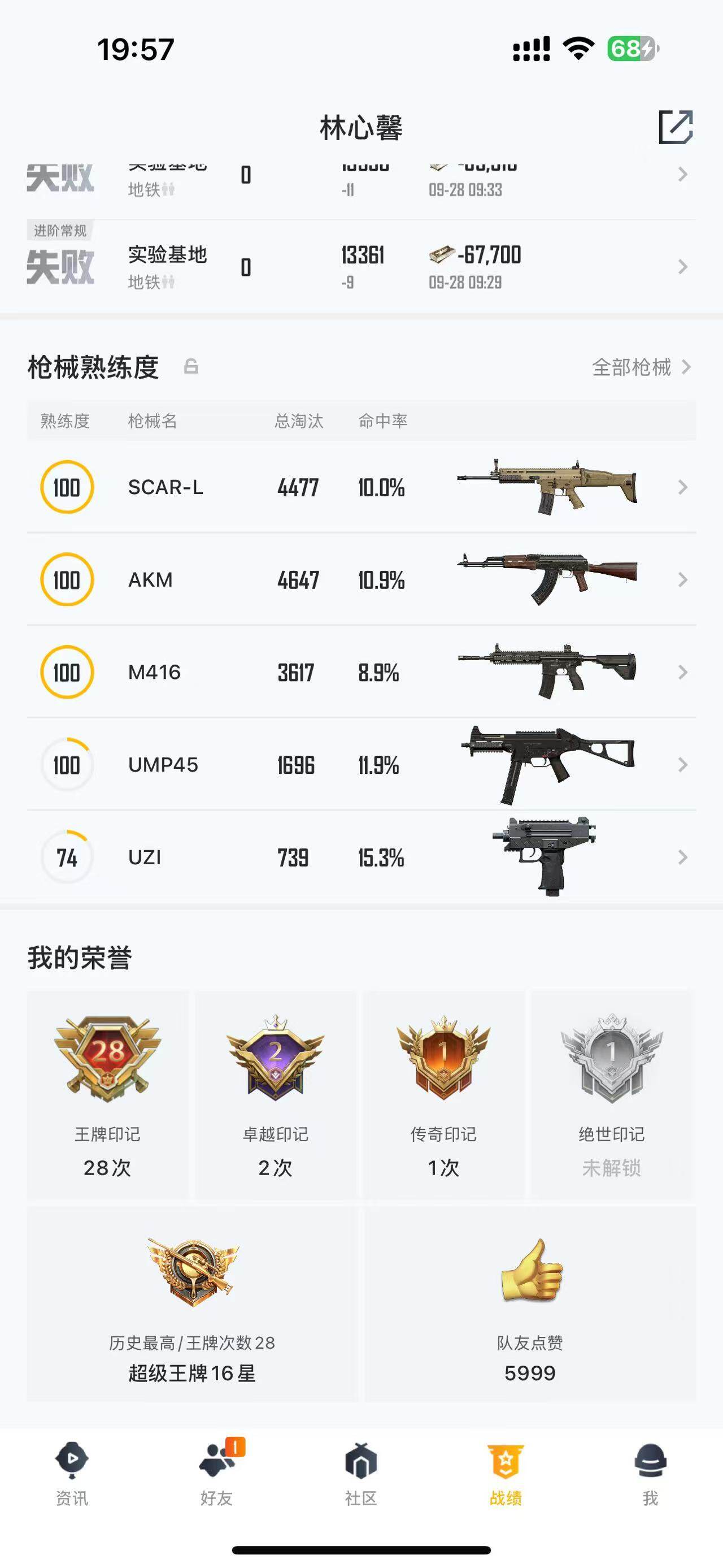 HPQM3340330和平精英账号详情图17
