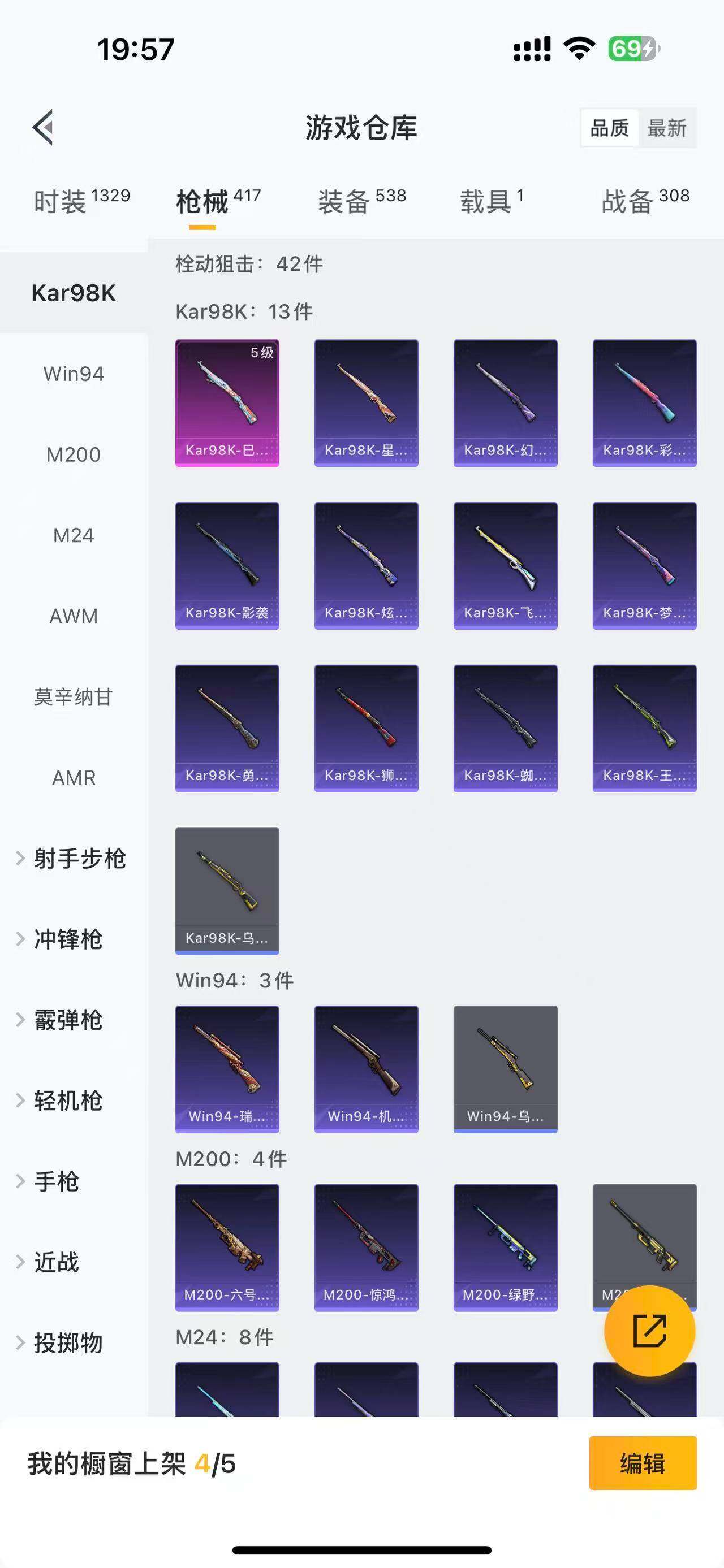 HPQM3340330和平精英账号详情图19