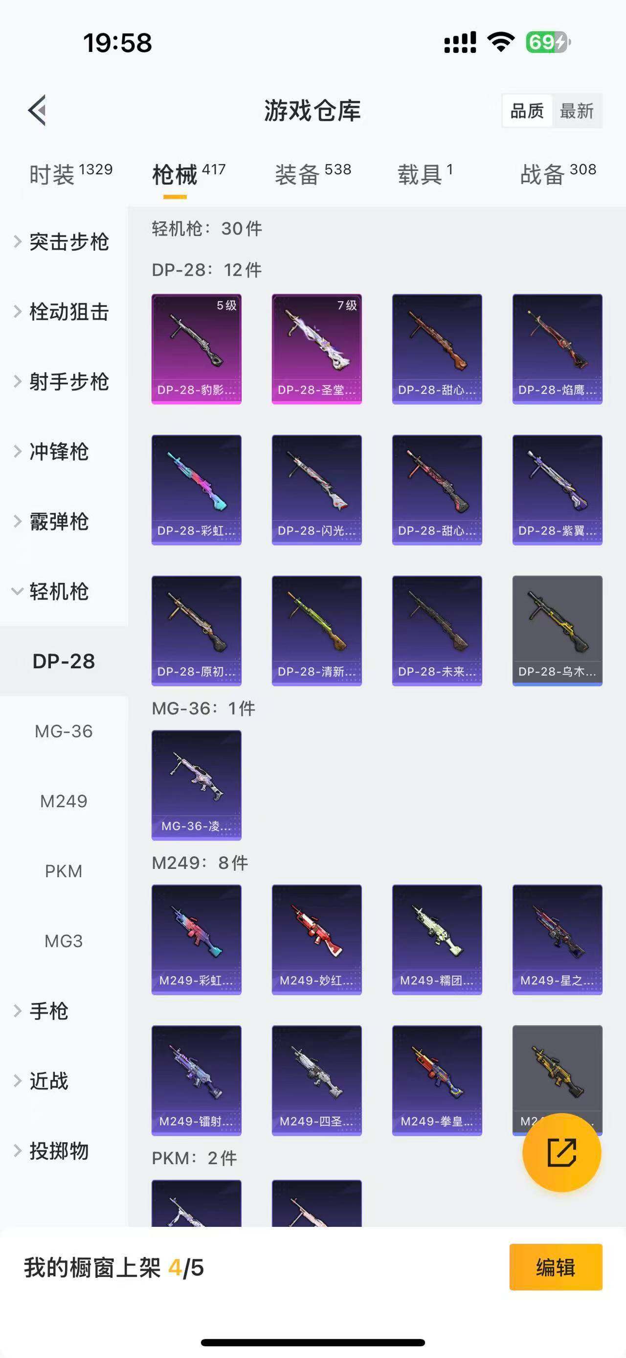 HPQM3340330和平精英账号详情图20