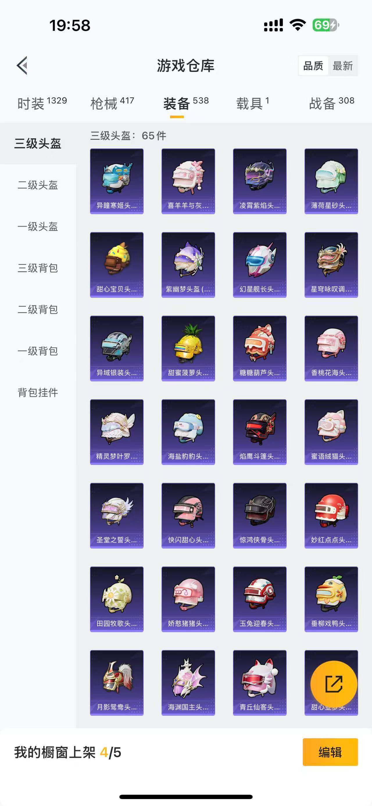 HPQM3340330和平精英账号详情图21