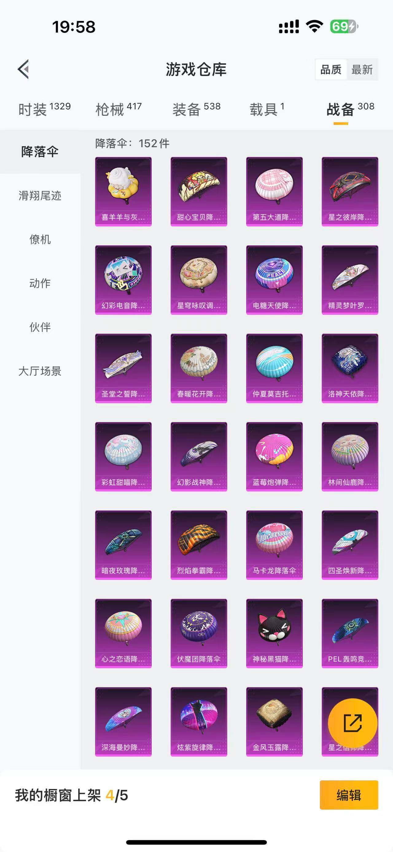 HPQM3340330和平精英账号详情图22