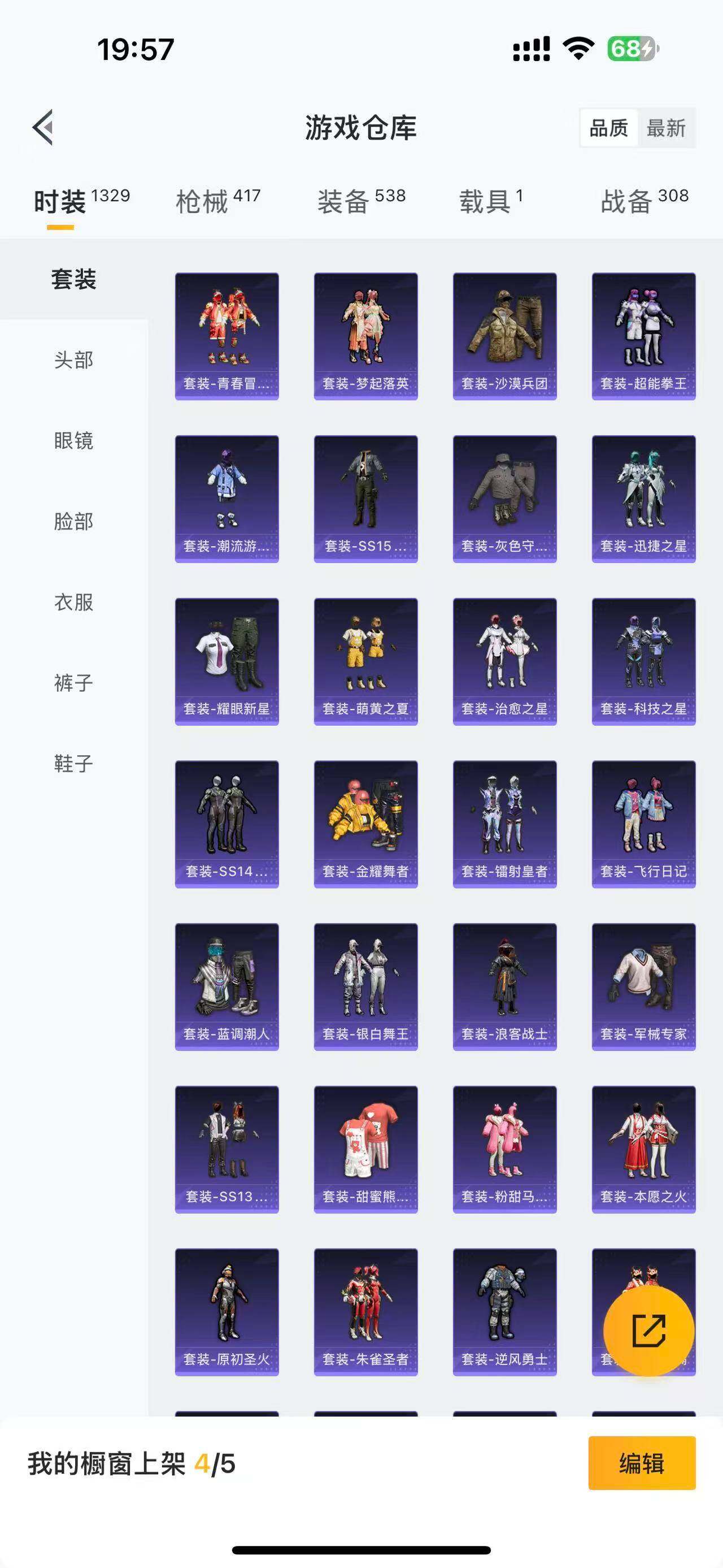 HPQM3340330和平精英账号详情图25