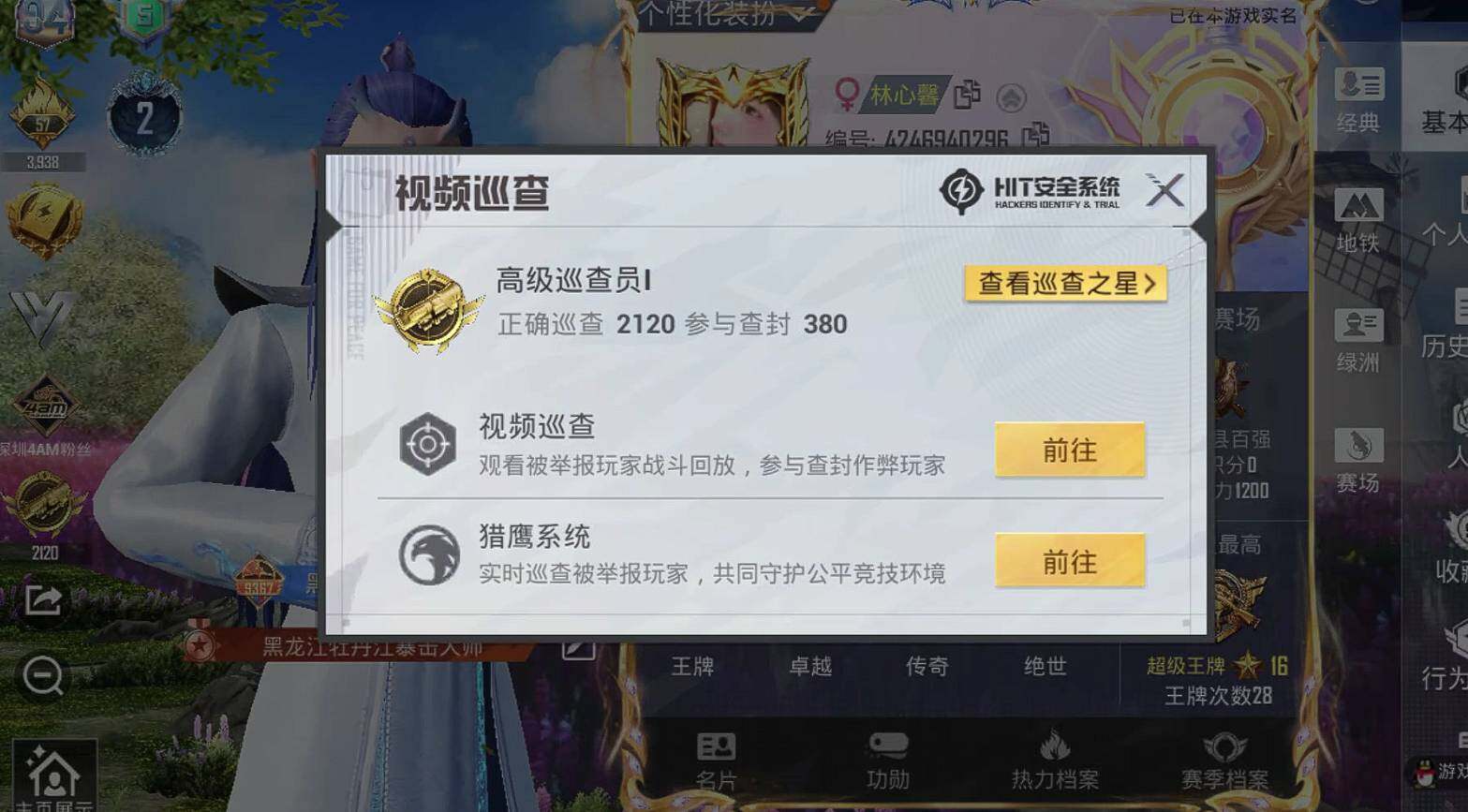 HPQM3340330和平精英账号详情图28