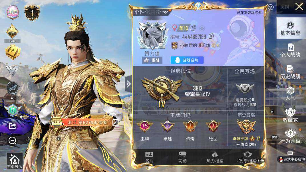HPLE3340559和平精英账号详情图8