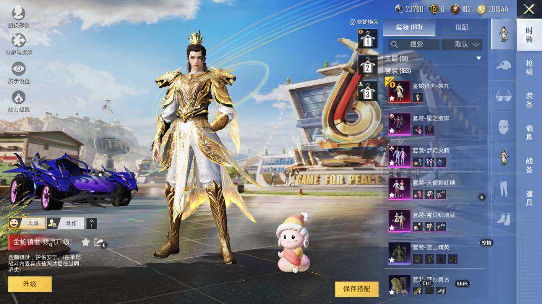 HPLE3340559和平精英账号详情图10