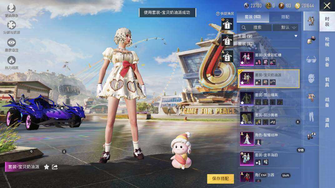 HPLE3340559和平精英账号详情图12