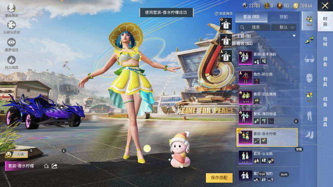 HPLE3340559和平精英账号详情图14