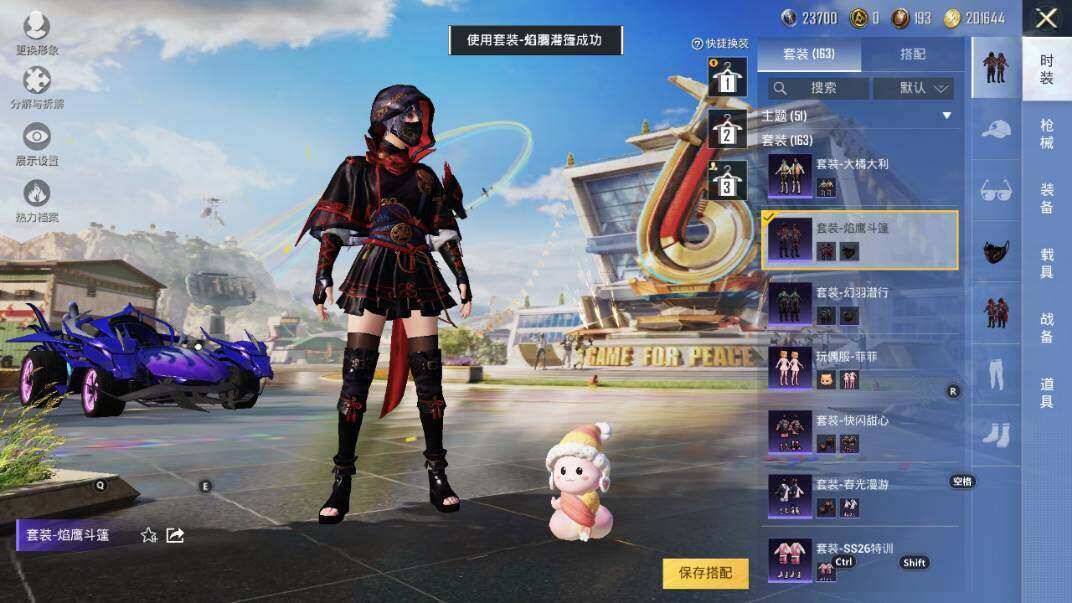 HPLE3340559和平精英账号详情图15