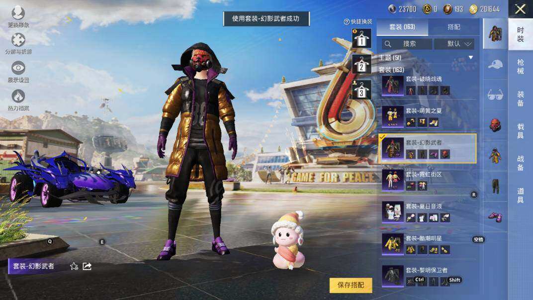 HPLE3340559和平精英账号详情图17