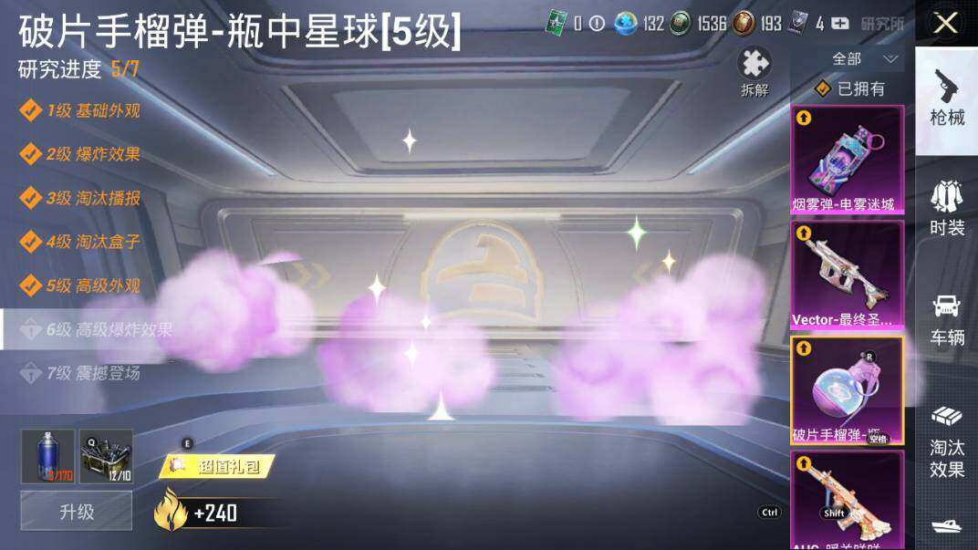 HPLE3340559和平精英账号详情图18