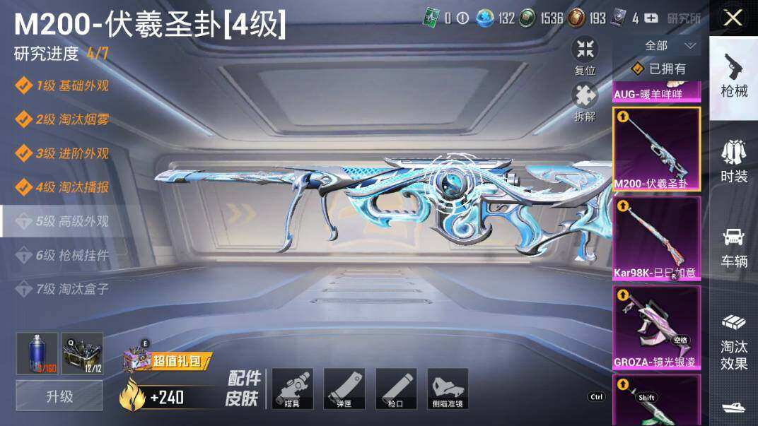 HPLE3340559和平精英账号详情图19