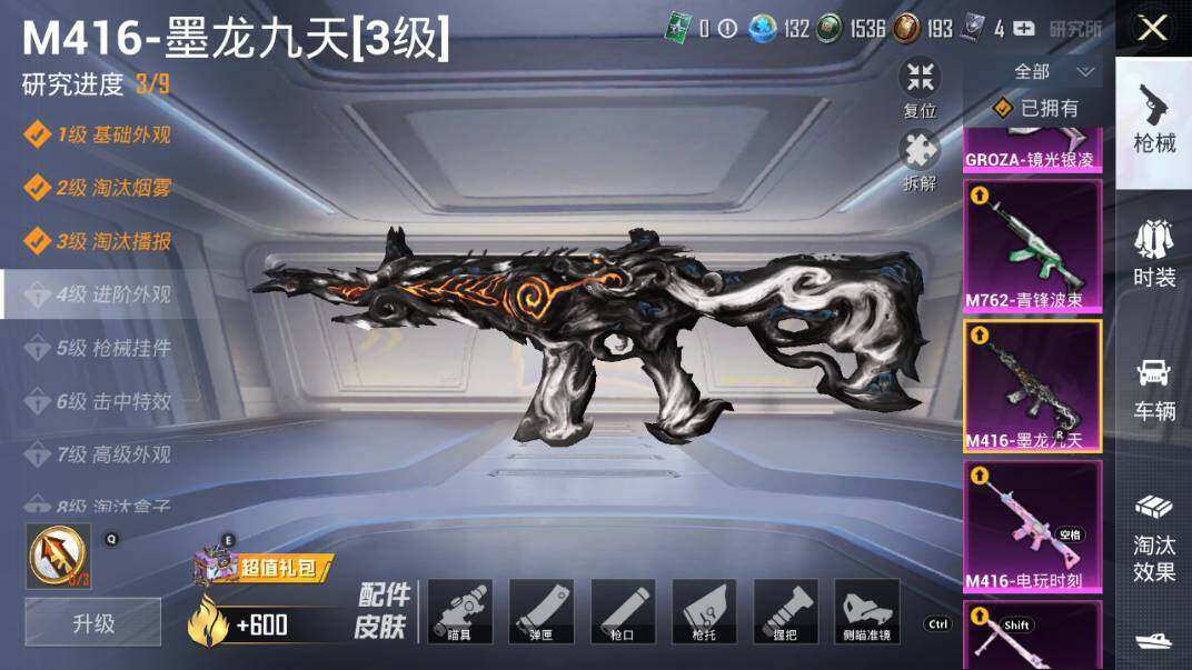 HPLE3340559和平精英账号详情图20