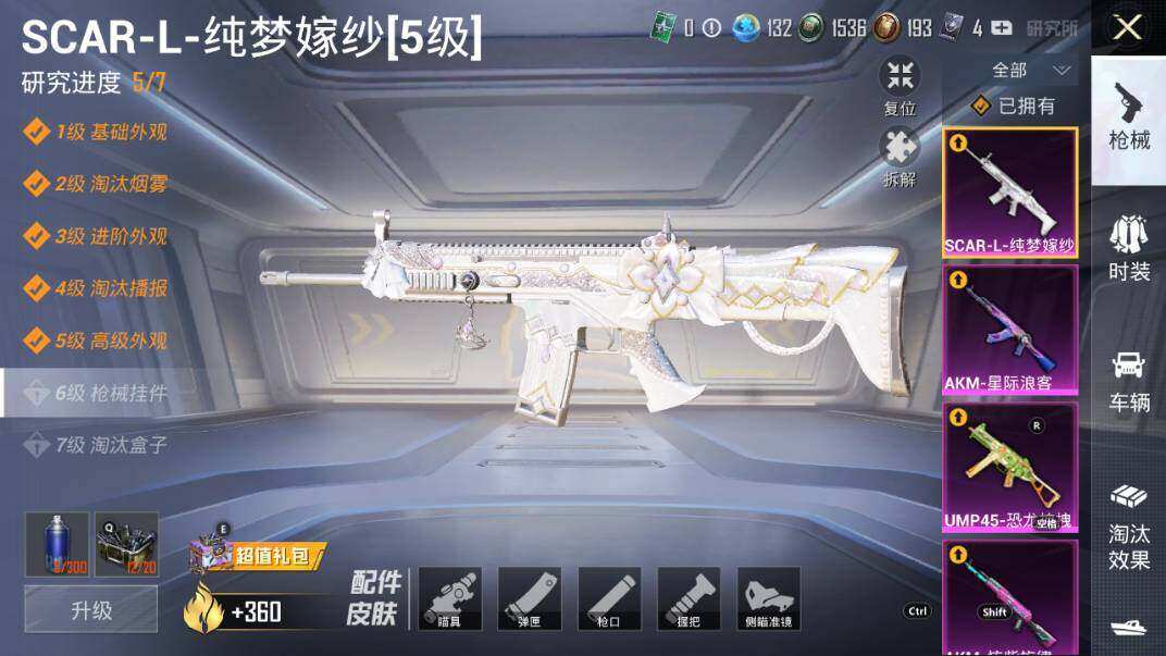 HPLE3340559和平精英账号详情图22