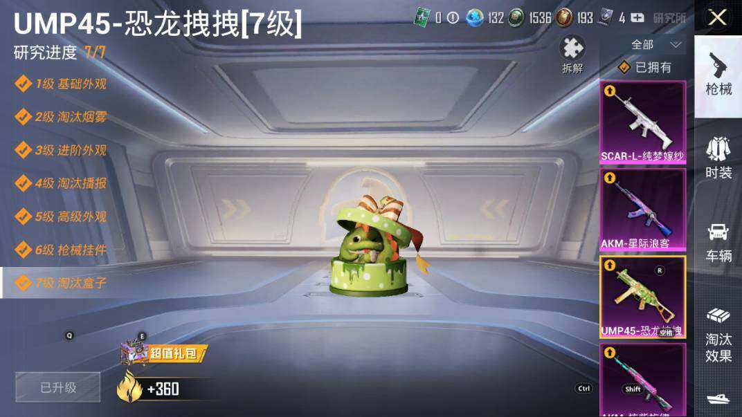 HPLE3340559和平精英账号详情图23