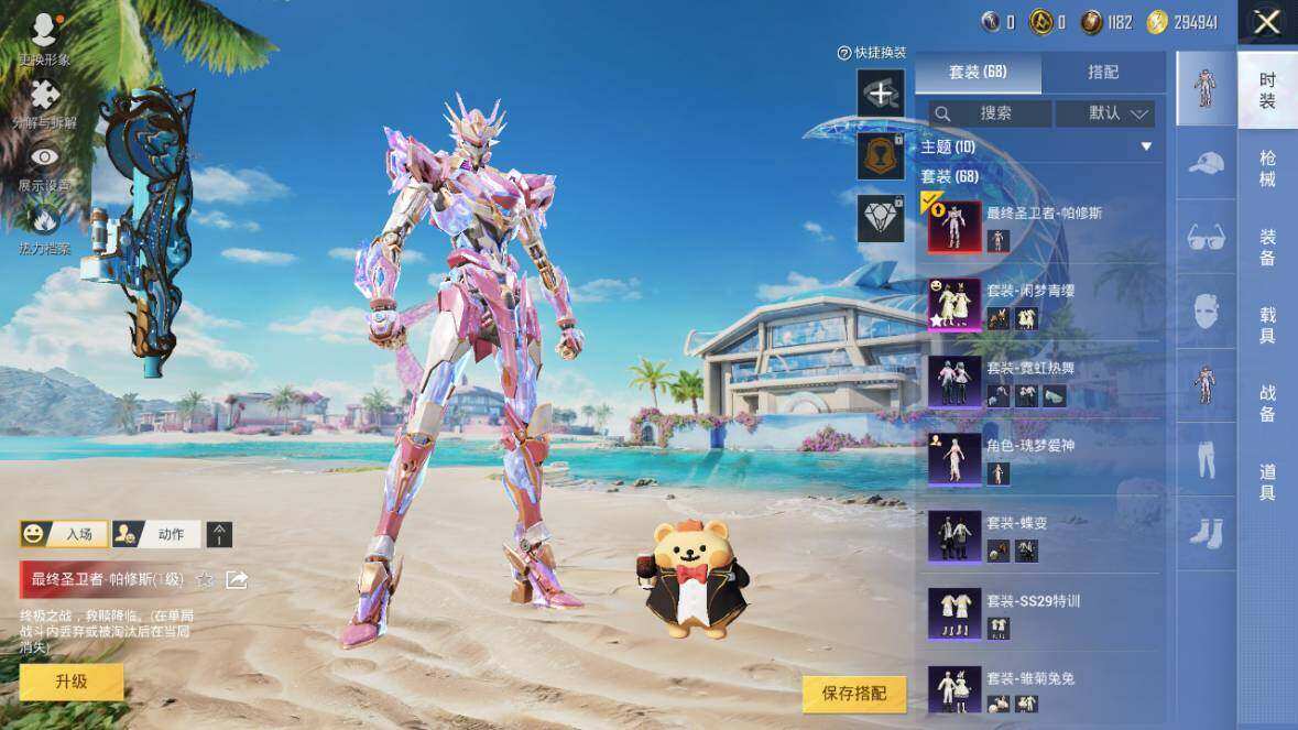 HPLX3340552和平精英账号详情图7