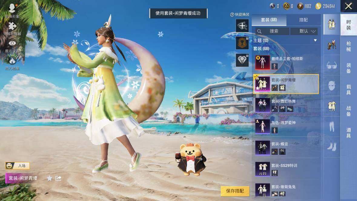 HPLX3340552和平精英账号详情图8