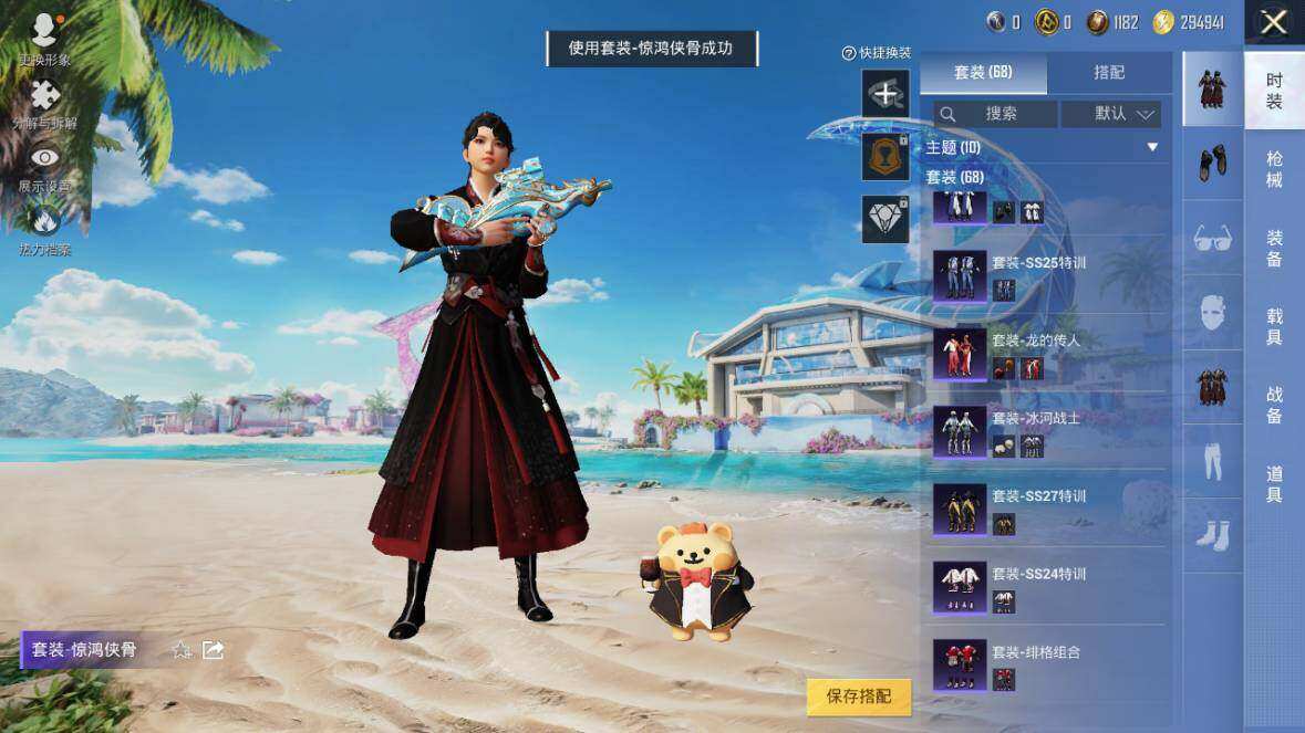 HPLX3340552和平精英账号详情图9