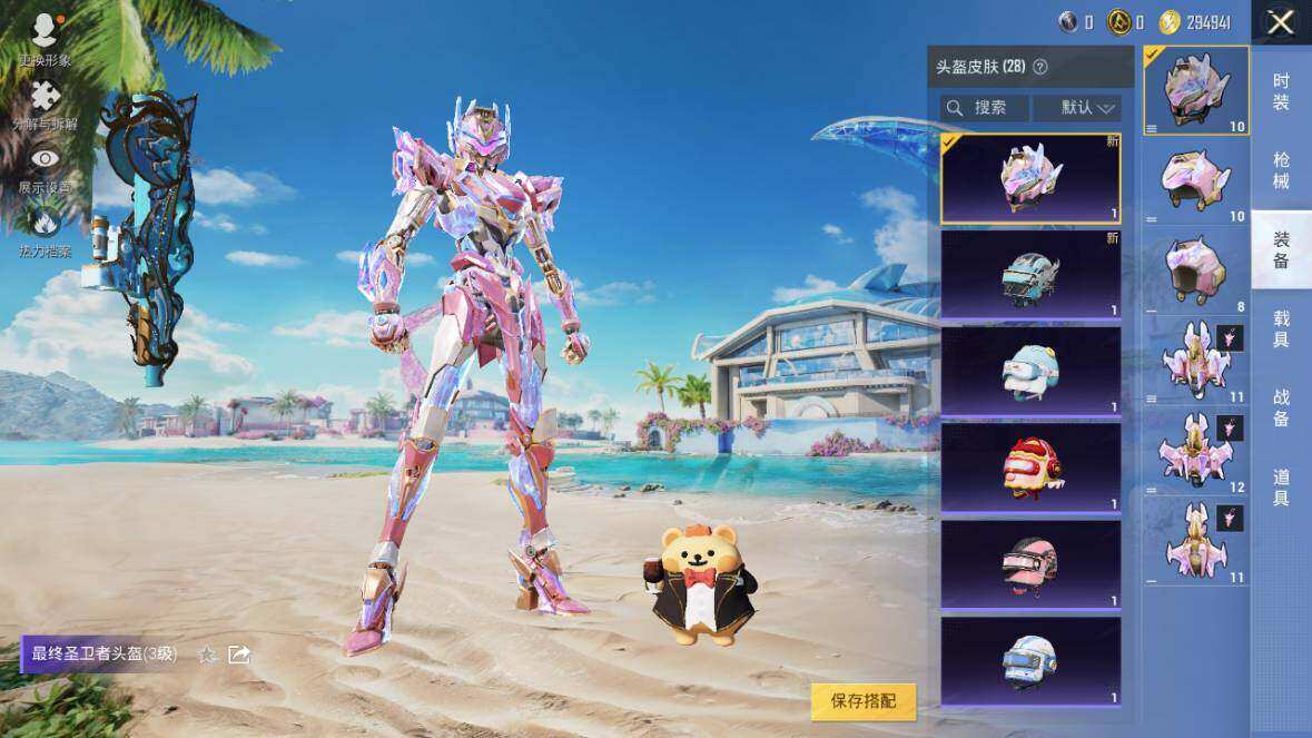 HPLX3340552和平精英账号详情图12