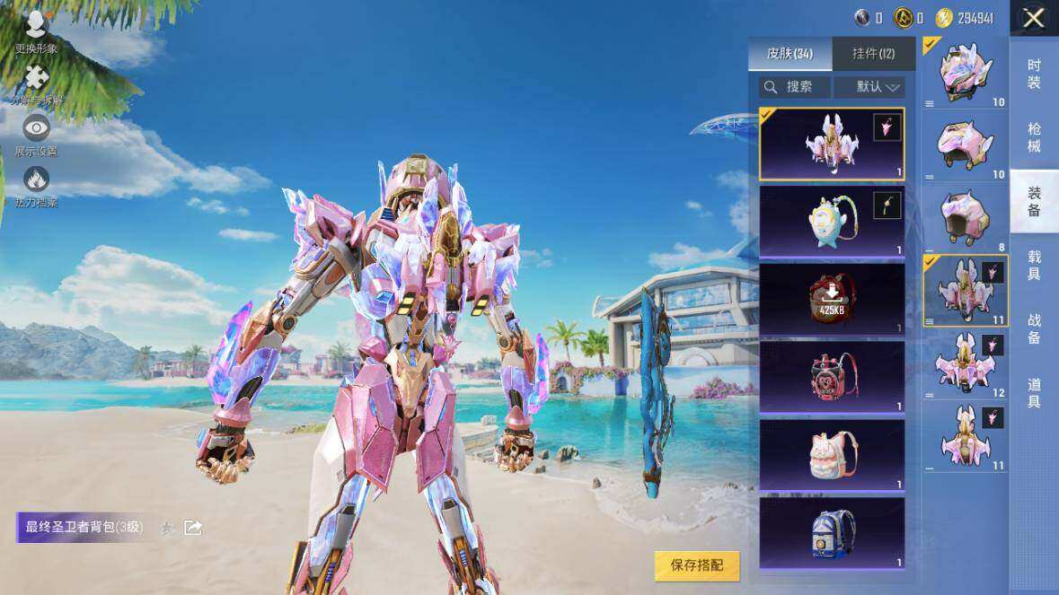 HPLX3340552和平精英账号详情图13