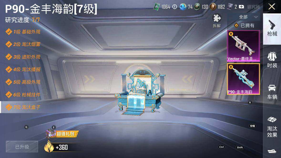 HPLX3340552和平精英账号详情图17