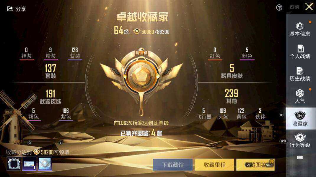 HPLX3340558和平精英账号详情图8