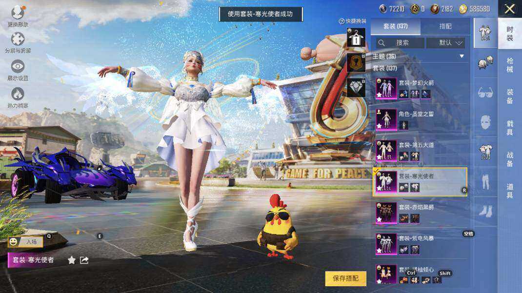 HPLX3340558和平精英账号详情图11