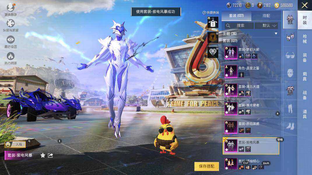HPLX3340558和平精英账号详情图13