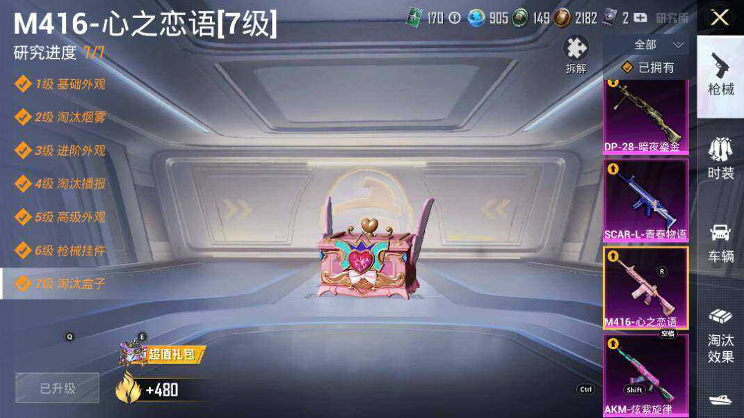 HPLX3340558和平精英账号详情图21