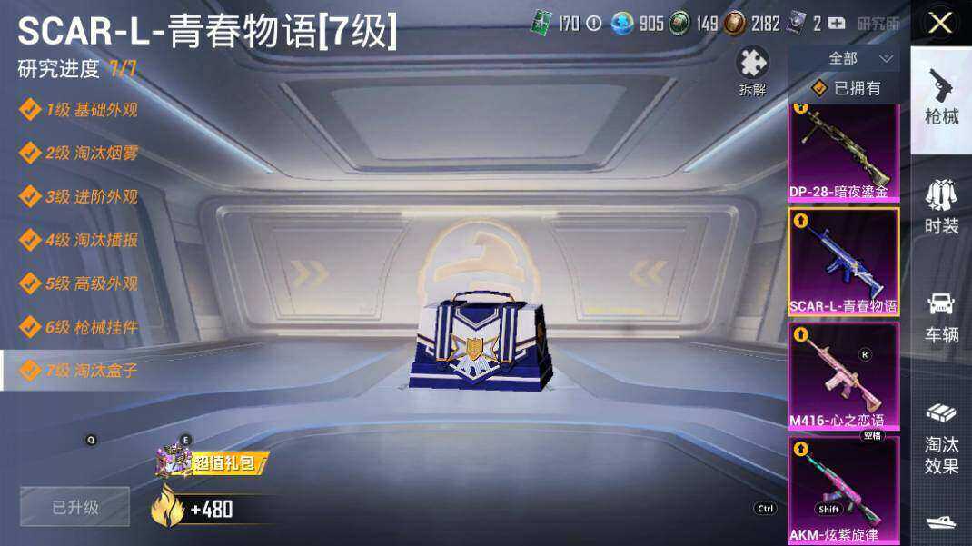 HPLX3340558和平精英账号详情图22